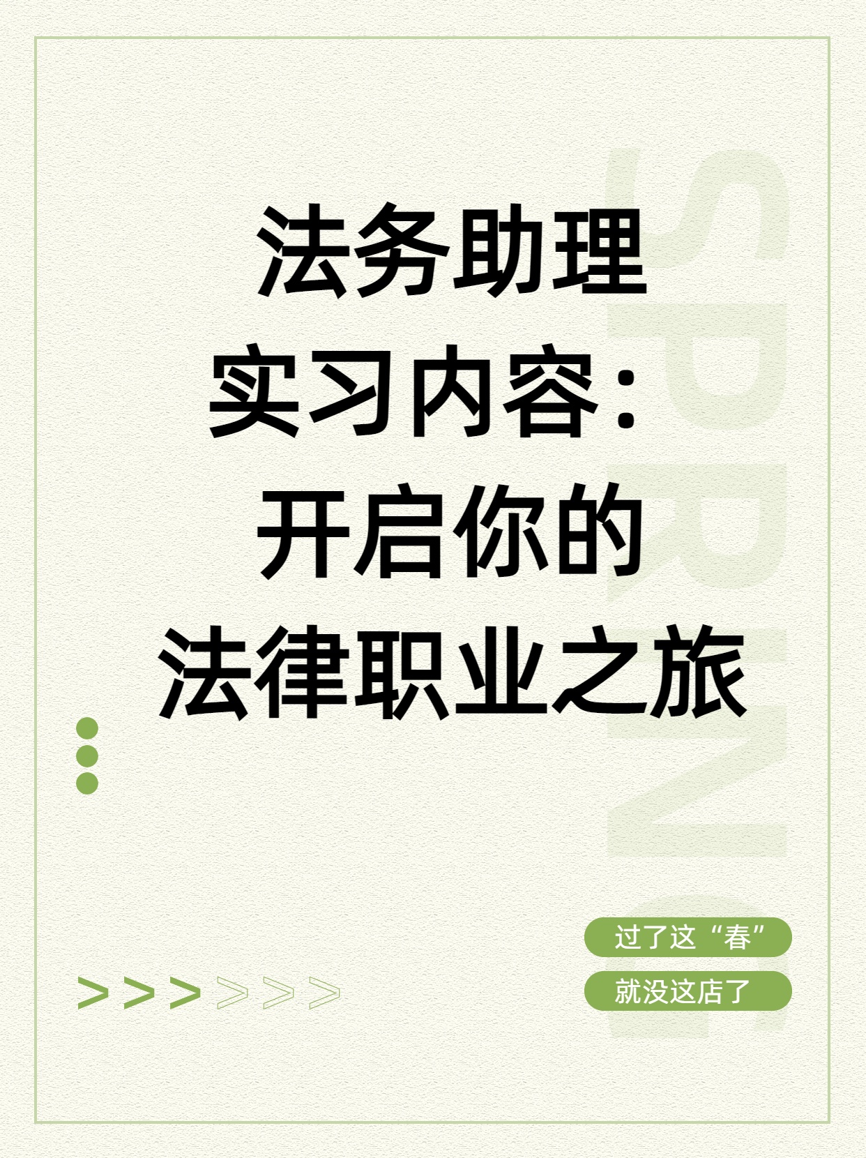 法务助理实习内容：开启你的法律职业之旅