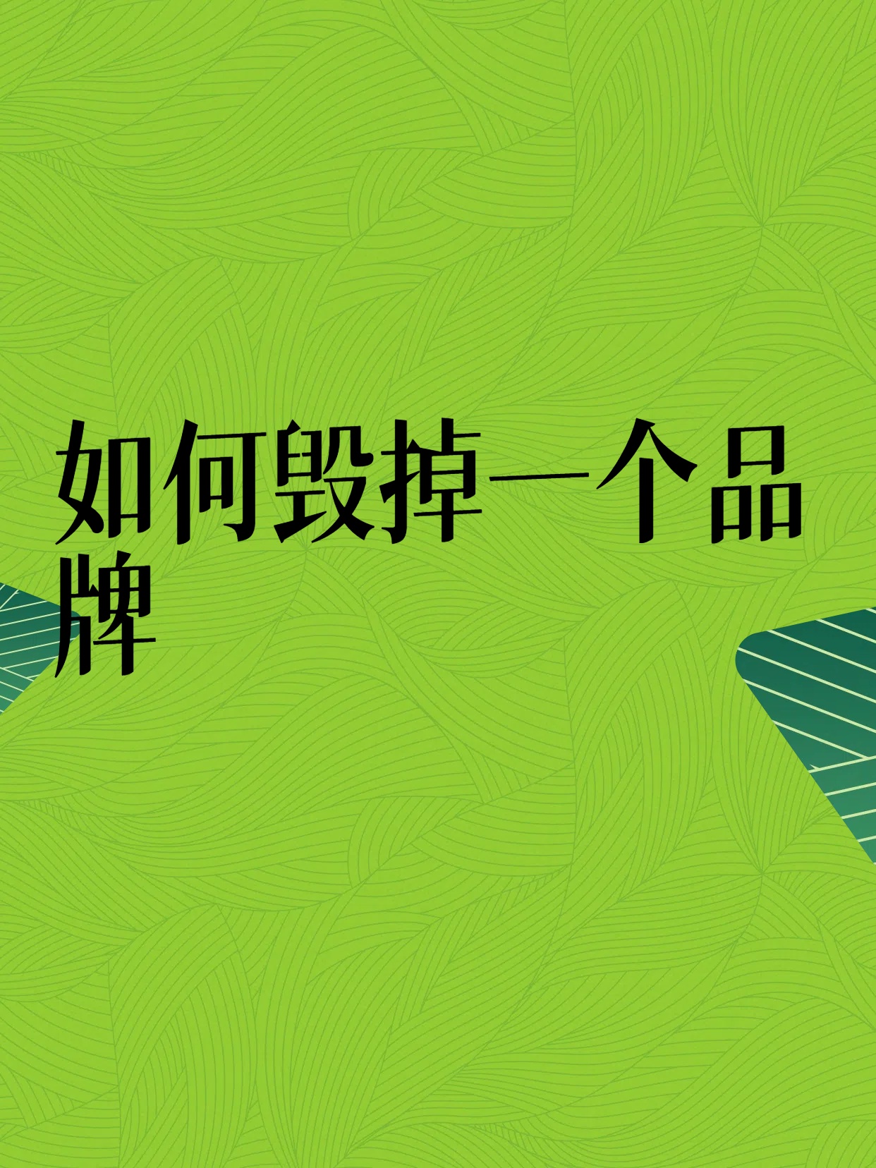 花西子危机公关翻车记：500字"小学生作文"如何毁掉一个品牌