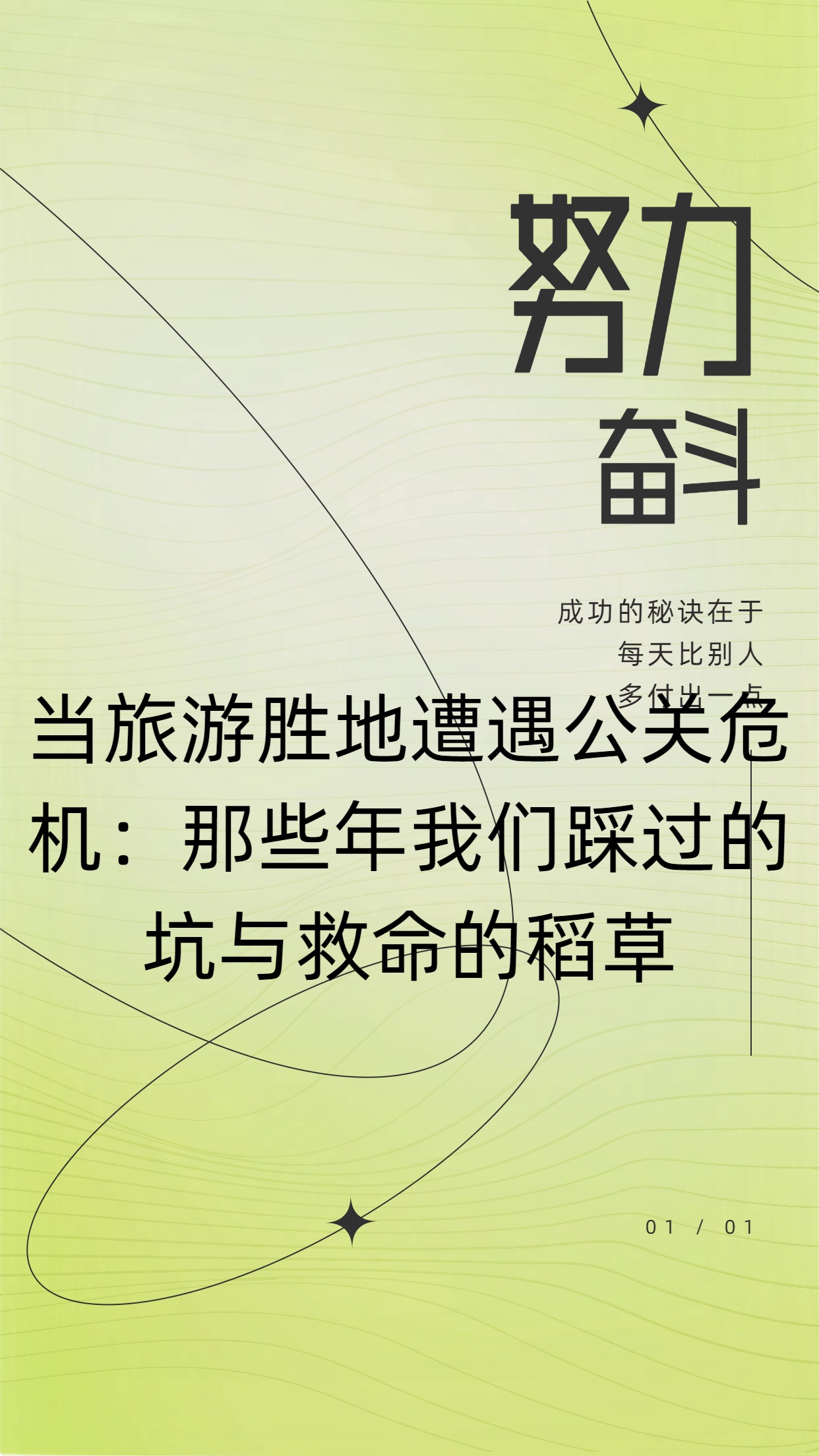当旅游胜地遭遇公关危机:那些年我们踩过的坑与救命的稻草
